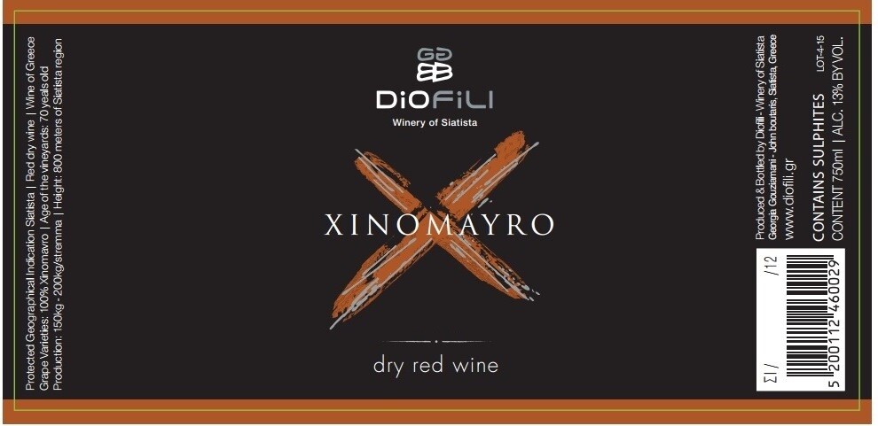 Diofili xinomavro glass 750ml (5200112460029)