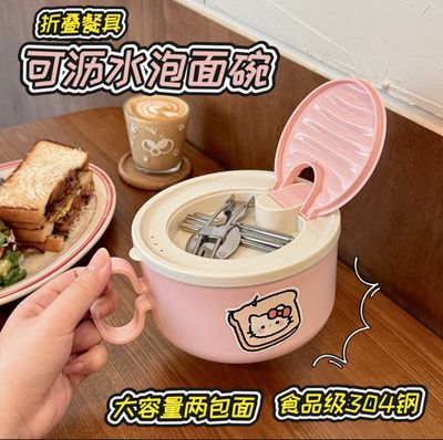 وعاء كيتي ساندويش