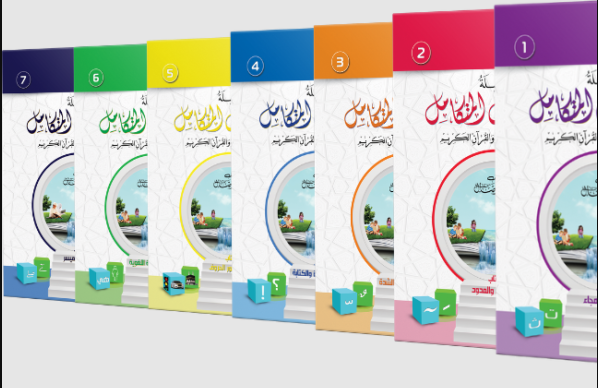 The Arabic Complete Foundation Book Series - Full set!