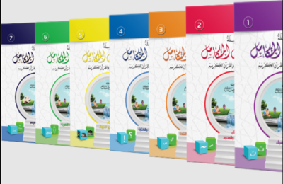 The Arabic Complete Foundation Book Series - Full set!