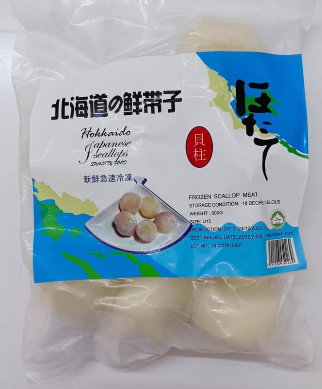 HALAL HOKKAIDO JAPANESE SCALLOPS U15
