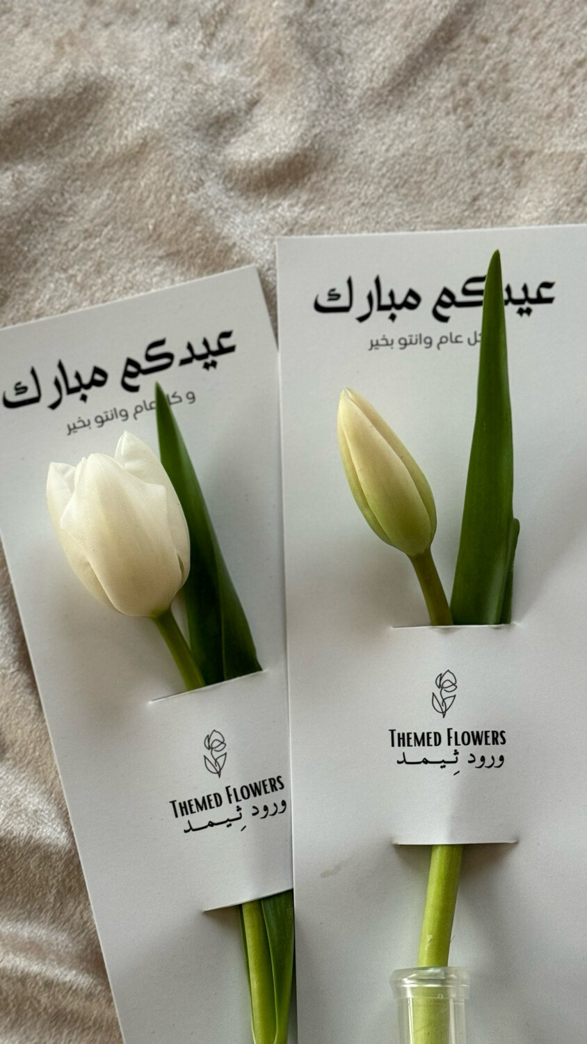 Tulip Eid Giveaways
