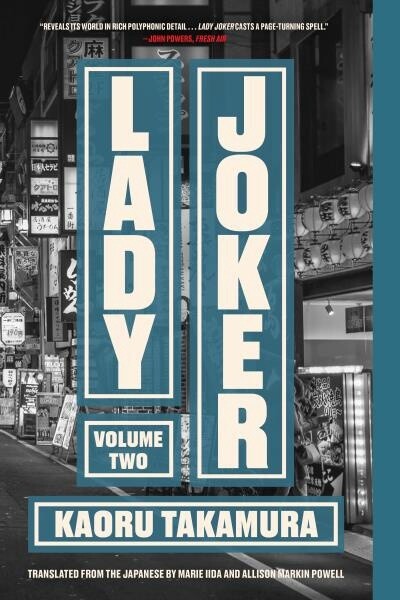 Lady Joker by Kaoru Takamura