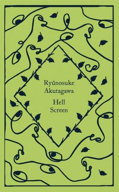 Hell Screen by  Ryunosuke Akutagawa