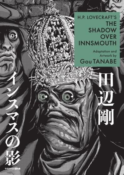 H.P. Lovecraft&#39;s The Shadow Over Innsmouth by Gou Tanabe