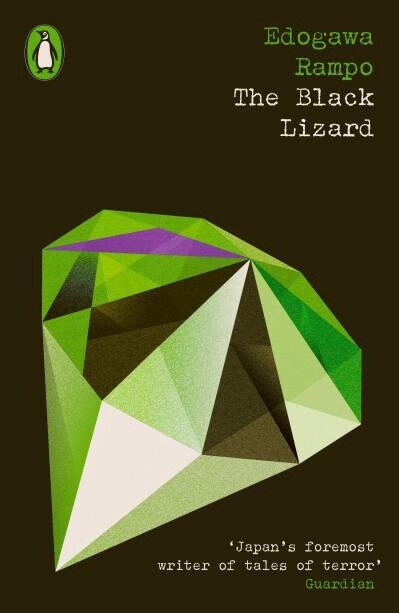 The Black Lizard by Edogawa Rampo