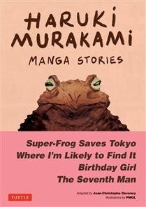 Haruki Murakami Manga Stories 1 Super-Frog Saves Tokyo, Where I&#39;m Likely to Find It, Birthday Girl, The Seventh Man by Haruki Murakami