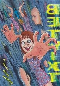 Betwixt A Horror Manga Anthology by Aki Shimizu, Shima Shinya, Becky Cloonan, Michael Conrad,  Leslie Hung,  Sloane Leong, Hua Hua Zhu,  Junji Ito