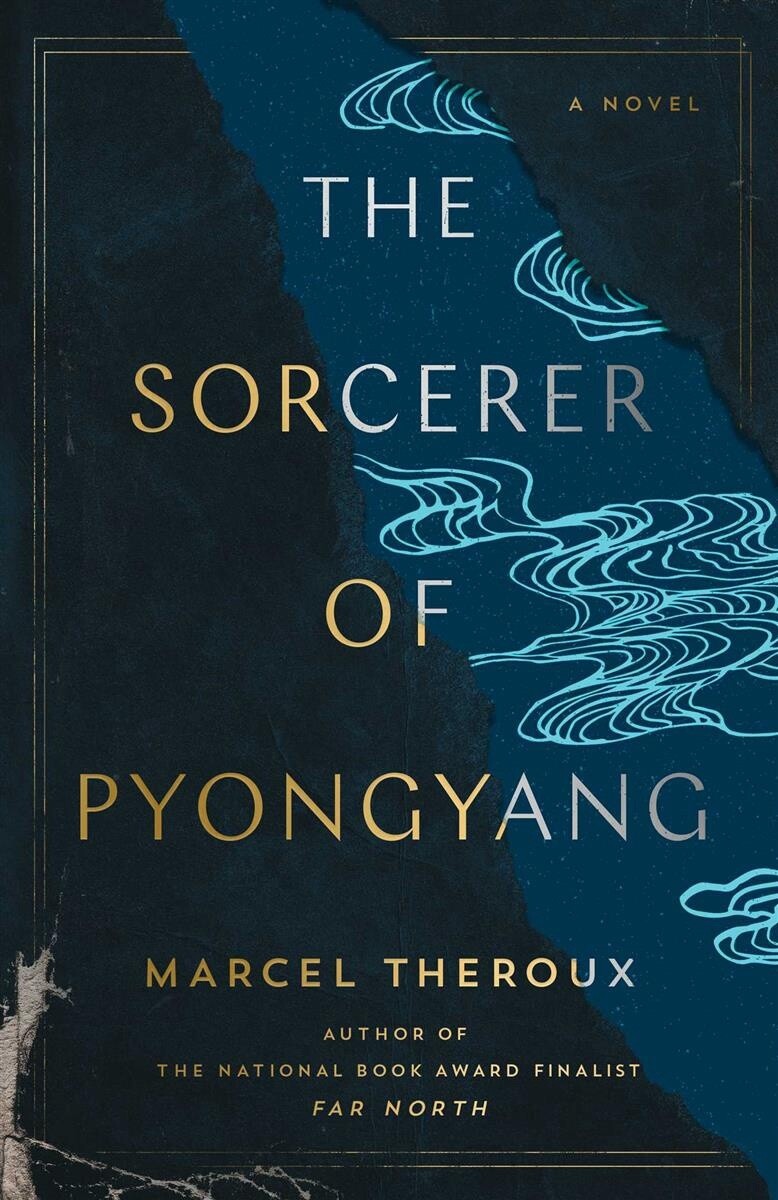 The Sorcerer of Pyongyang by Marcel Theroux