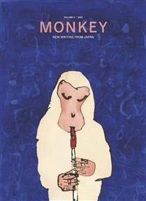 MONKEY New Writing from Japan Volume 4: MUSIC Edited by: Ted Goossen