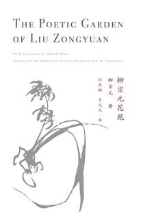 The Poetic Garden of Liu Zongyuan