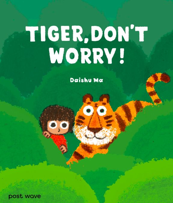 Tiger, Don&#39;t Worry! by Daishu Ma