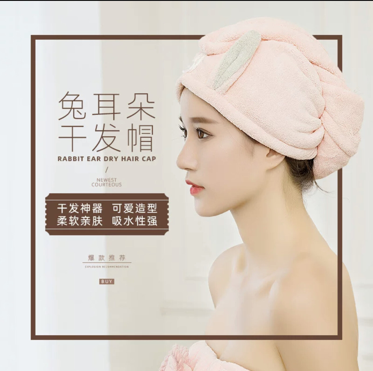 Rabbit Ear Dry Hair Cap Multi Color