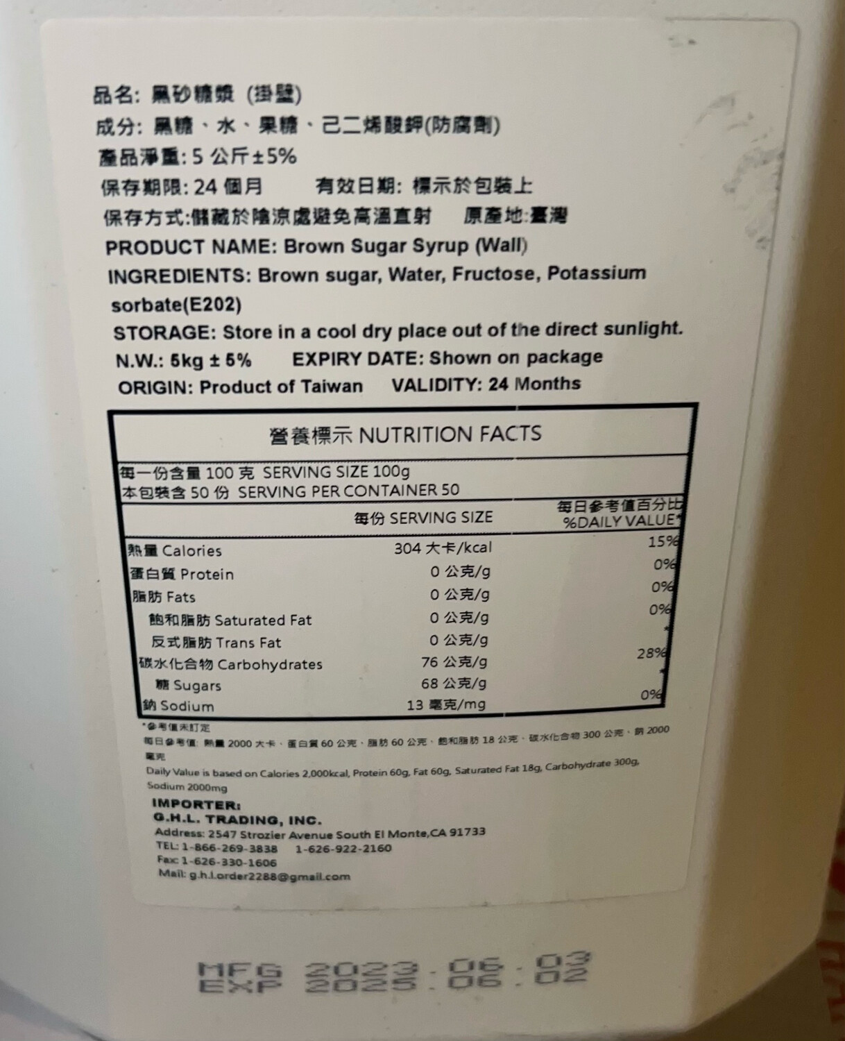 Brown Sugar Extra Rich Syrup 糖浆 - 黑糖 (特浓)