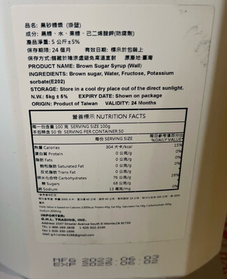 Brown Sugar Extra Rich Syrup 糖浆 - 黑糖 (特浓)