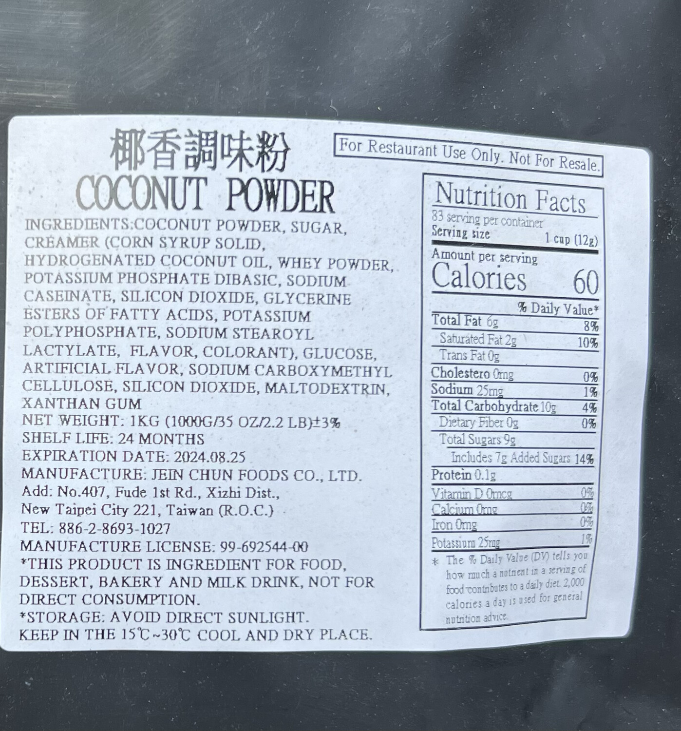 Coconut Powder - 粉末 椰子🥥