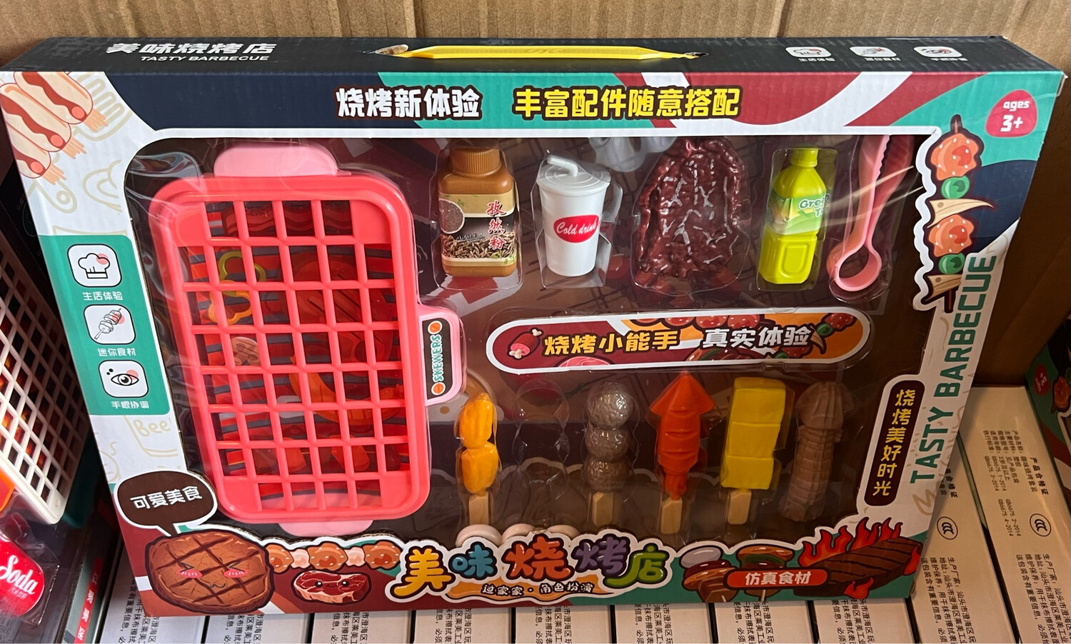 Tasty Barbecue