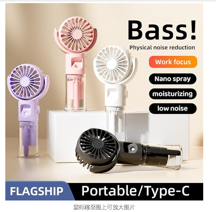 F4 Four-Speed Wind Adjustable Mini Handheld Spray Fan Can Be Hung/Handheld Small Fan USB Charging Desktop Silent Small Fan Humidification Spray
