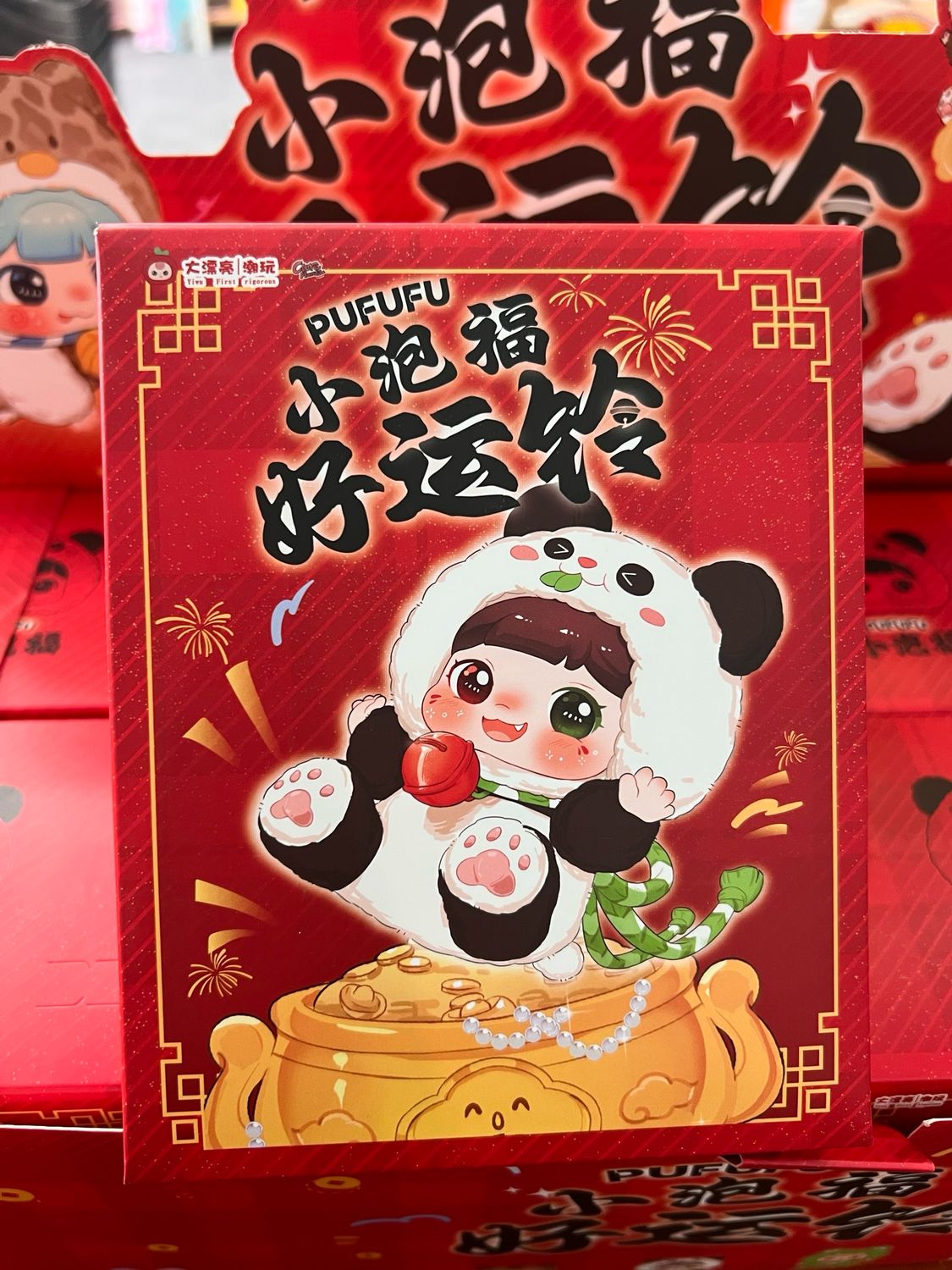 Hidden Mystery Cute Edition Yiwu First Rigorous Pufufu
