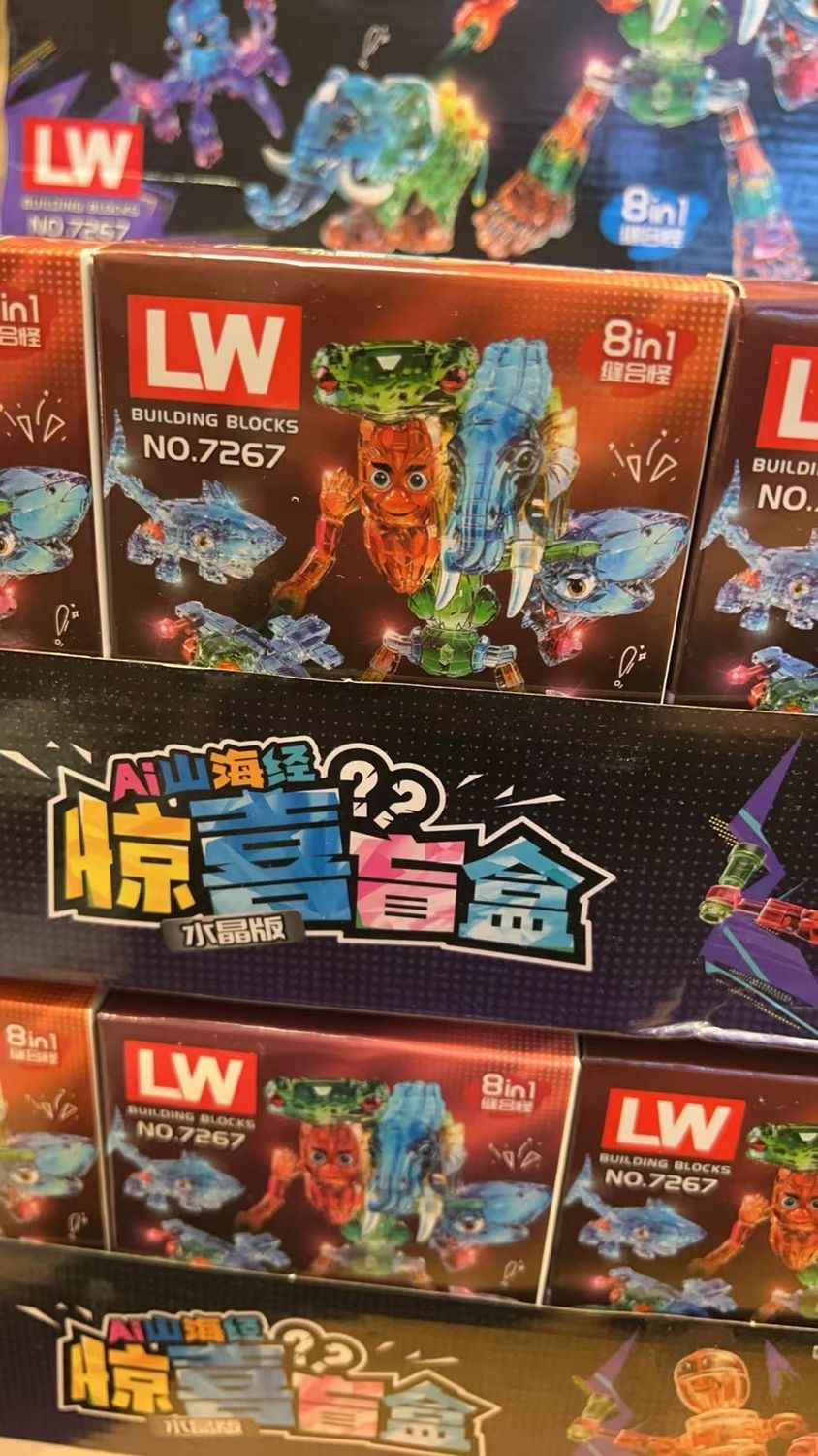 LW Puzzle Building Blocks AI Shan Hai Jing No. 7267