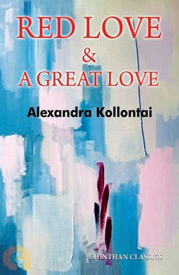 Red Love &amp; A Great Love
