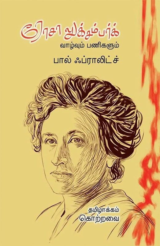 Rosa Luxemburg: Vaalvum Panigalum