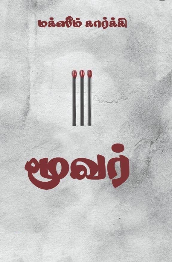 Moovar