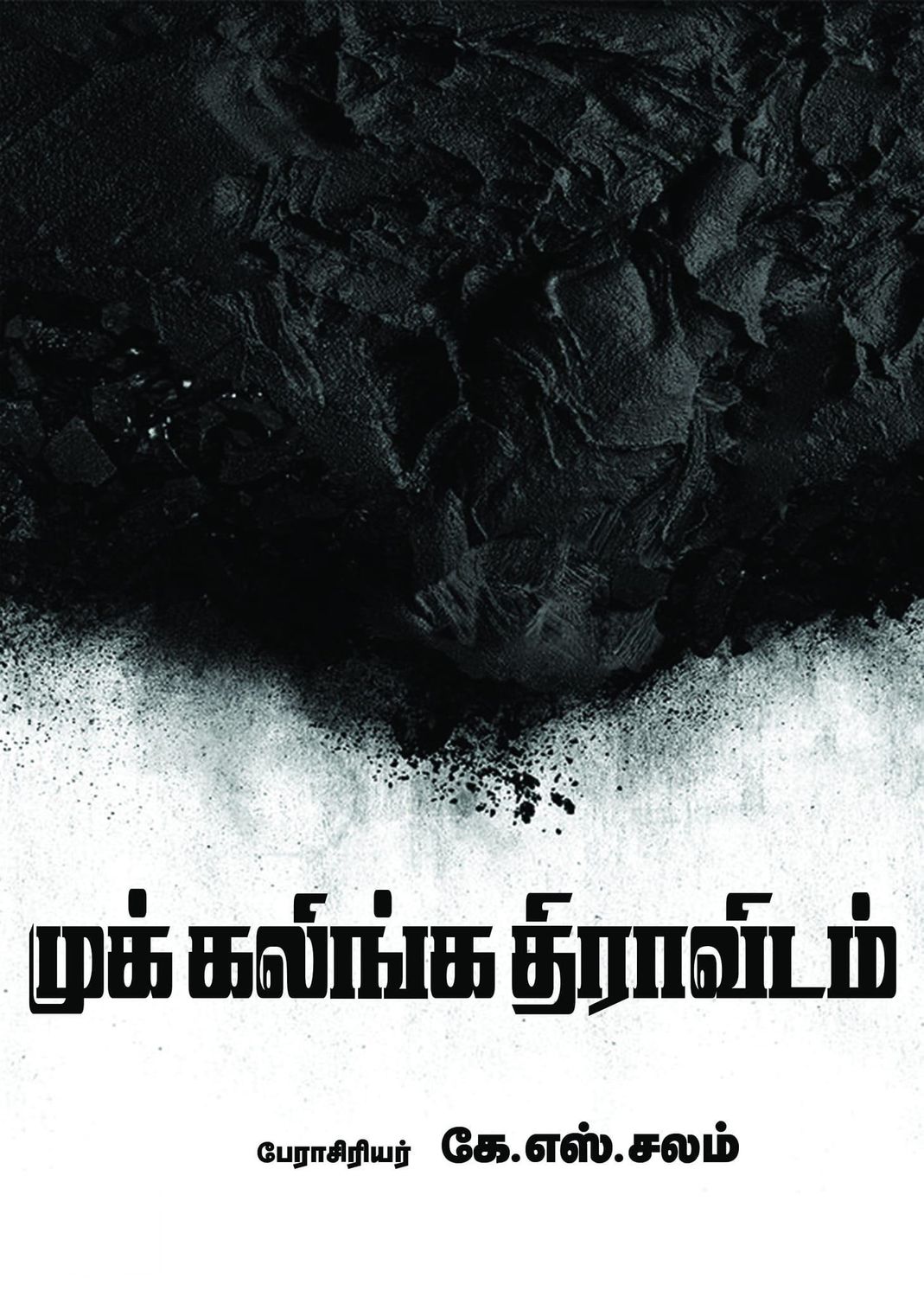 Muk Kalinga Dravidam