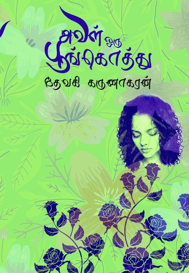 Aval Oru Poongothu