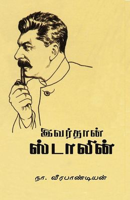 Ivarthaan Stalin