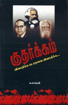 Kutharkkam