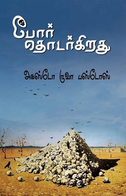 Por Thodargiradhu