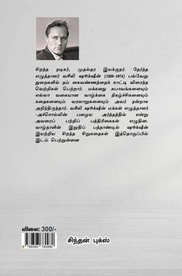 Vaazha Viruppam
