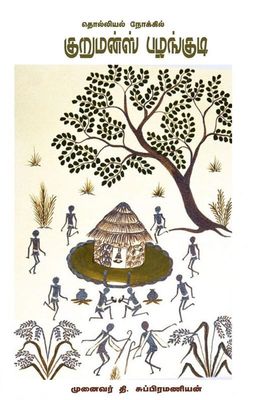 Tholliyal Nokil Kurumans Pazhangudi