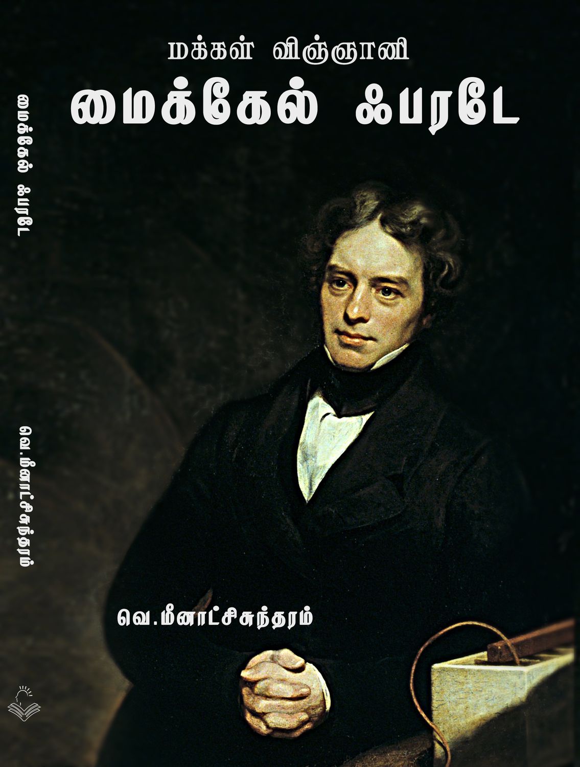 Makkal Scientist Michael Faraday