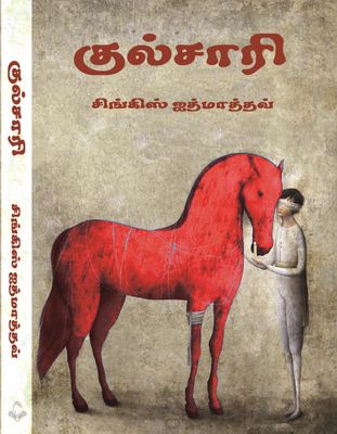 Gulsari