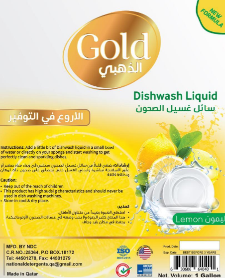 Dish Wash  1 Gallon Brand Gold