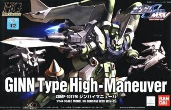 1/144 HG ZGMF-1017M GINN Type High-Maneuver &#39;Gundam SEED Astray&quot;