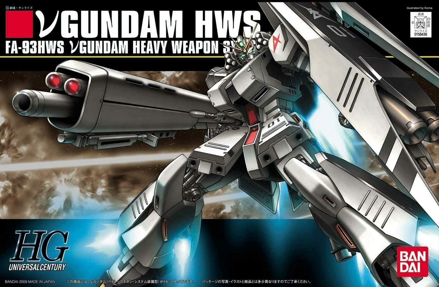 1/144 Nu Gundam (Heavy Weapon System Equipment Type)