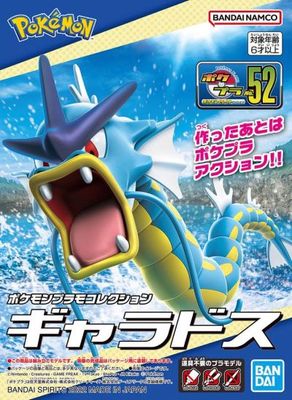 Bandai Spirits Pokemon Model Kit #52 Gyarados