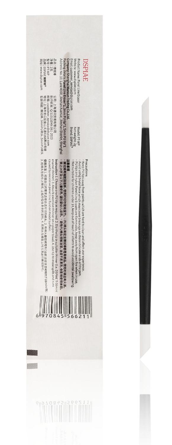 Panel Line Eraser