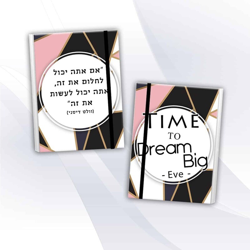 מחברת בעיצוב אישי