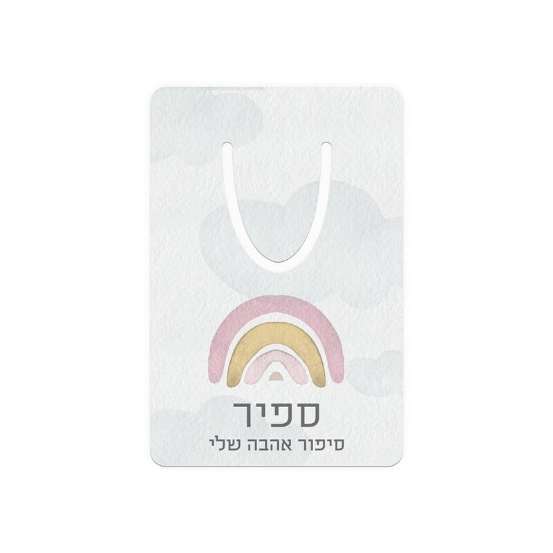 סימנייה מאלומיניום