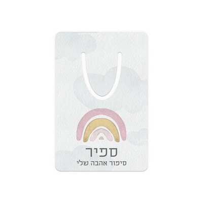 סימנייה מאלומיניום