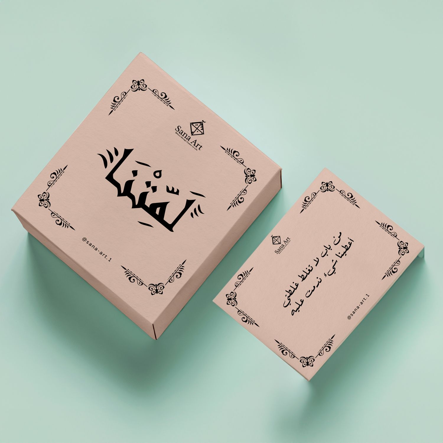 لعبة لمّتنا