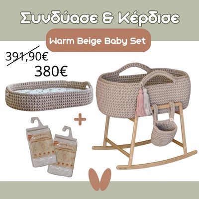 Ολοκληρωμένο Χειροποίητο Βρεφικό Σετ Δωματίου - Warm Beige