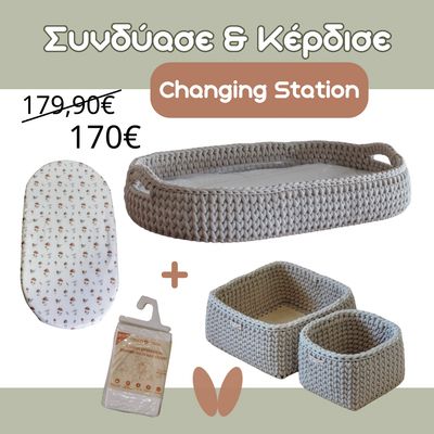 Ολοκληρωμένο Χειροποίητο Βρεφικό Σετ Changing Station