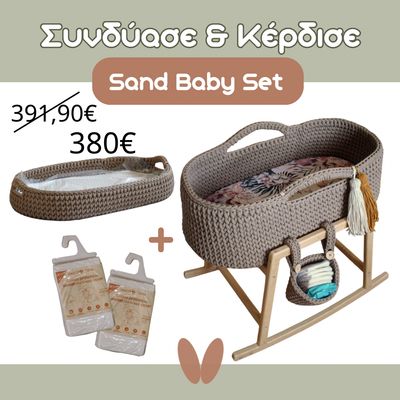Ολοκληρωμένο Χειροποίητο Βρεφικό Σετ Δωματίου - Sand