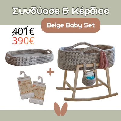 Σετ Καλαθούνας &amp; Αλλαξιέρας με Βάση &amp; Αξεσουάρ – Beige | Little Moses