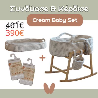 Σετ Καλαθούνας &amp; Αλλαξιέρας με Βάση &amp; Αξεσουάρ – Cream | Little Moses